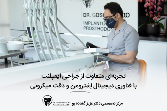 ایمپلنت اقساطی