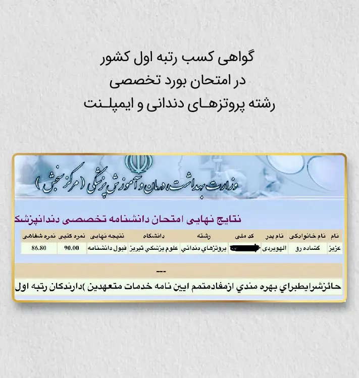 کواهینامه شماره 3
