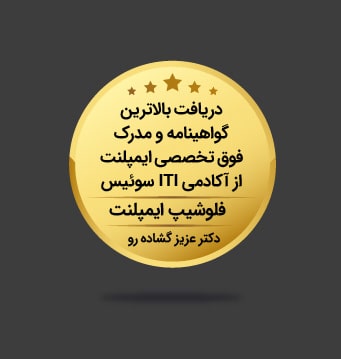 گواهینامه شماره 4