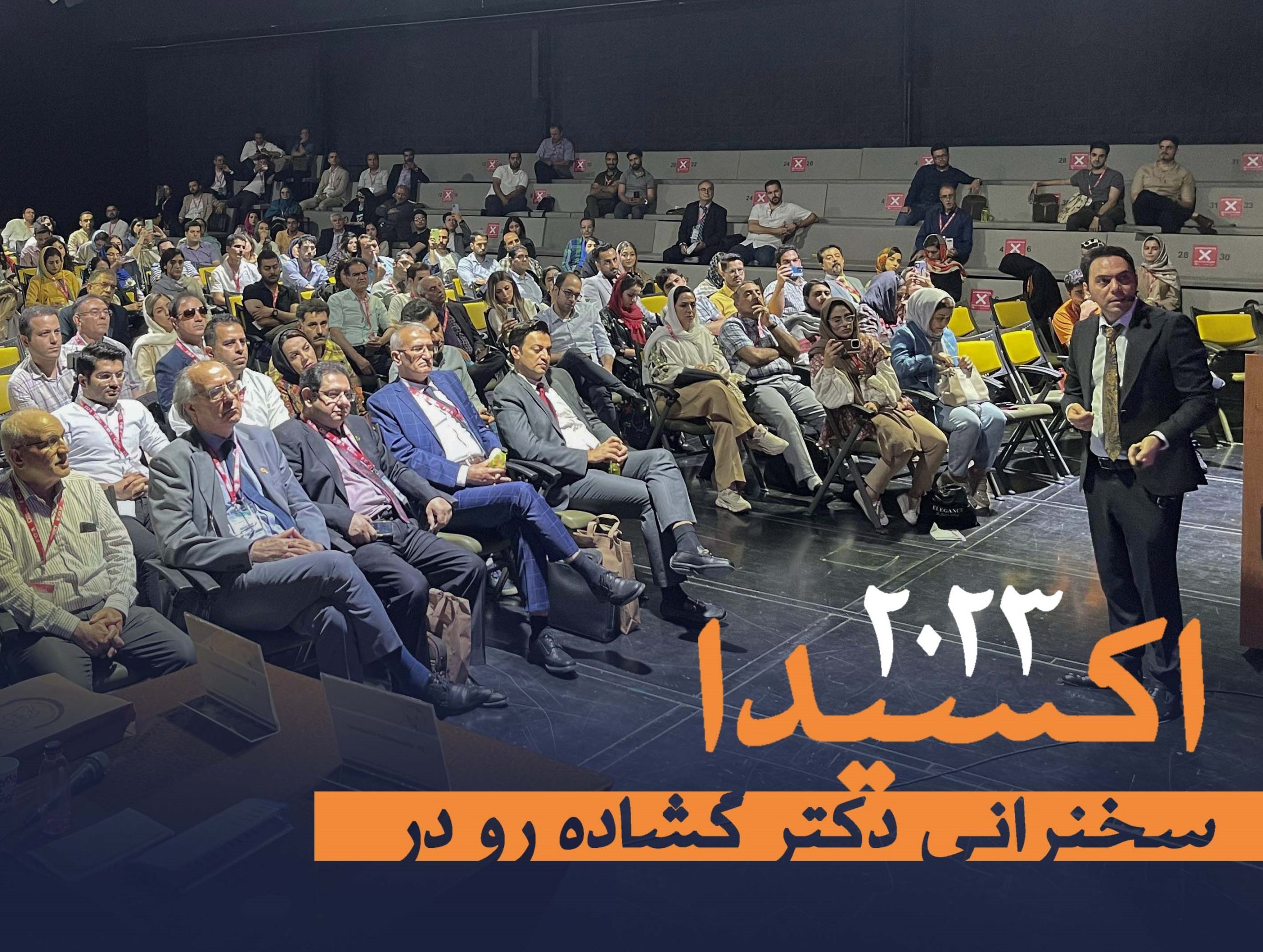 سخنرانی دکتر عزیز گشاده رو در کنگره بین‌المللی جامعه دندانپزشکی ایرانEXCIDA 2023