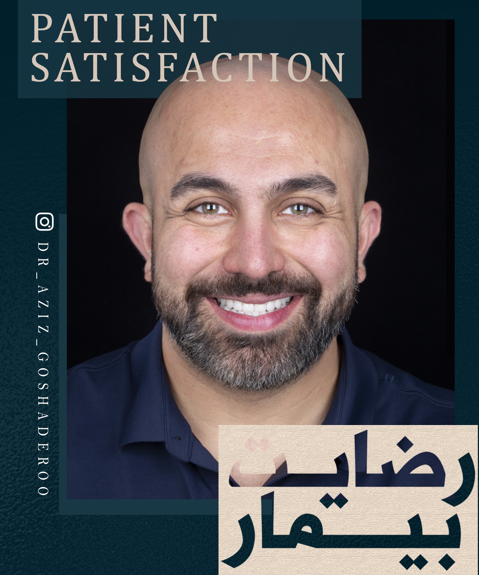 رضایت بیمار از درمان لمینیت سرامیکی
