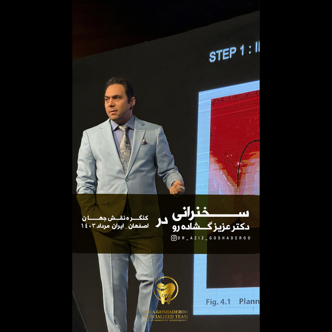 سخنرانی دکتر عزیز گشاده رو در کنگره نقش جهان _ مرداد 1403